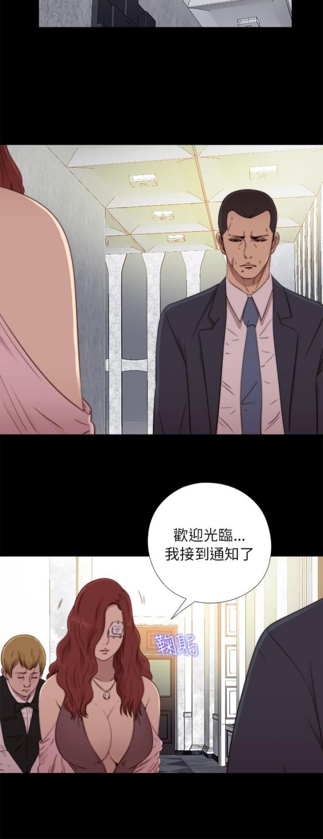 隔壁练习生漫画,第109话2图