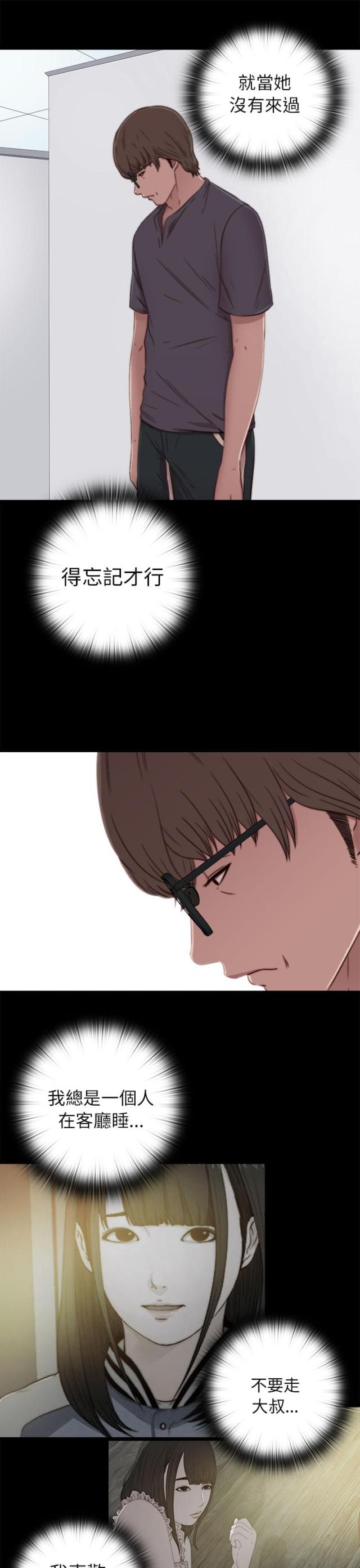 隔壁老樊最火十首歌漫画,第109话1图