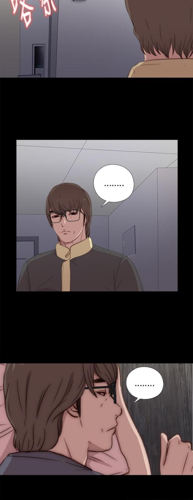 隔壁老樊最火十首歌漫画,第33话1图