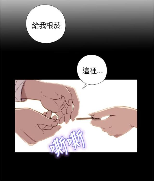 隔壁的声音知乎漫画,第37话2图