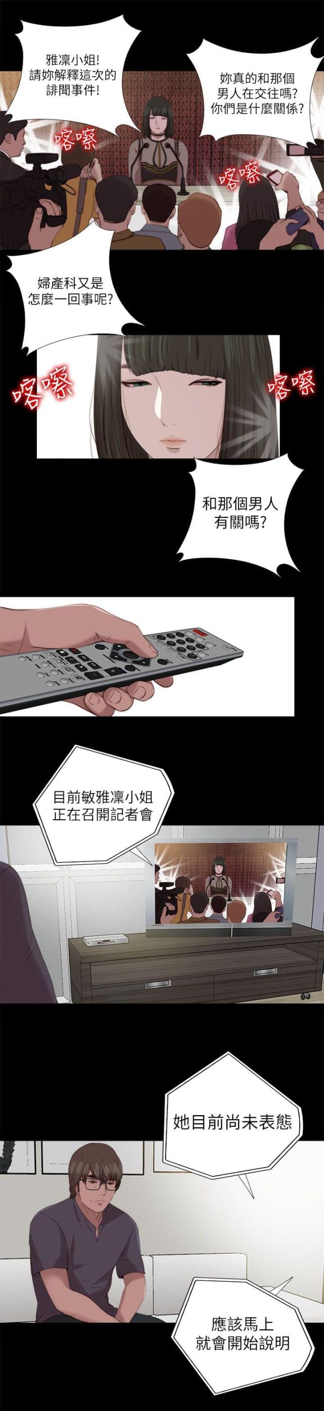 隔壁老樊最火十首歌漫画,第211话1图