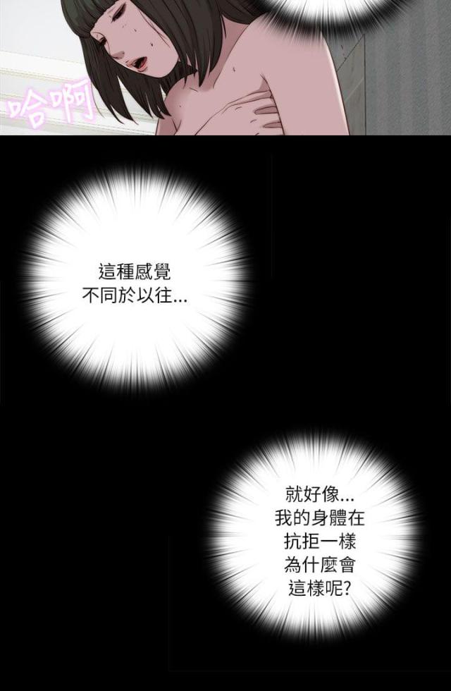 隔壁老樊最火十首歌漫画,第199话2图
