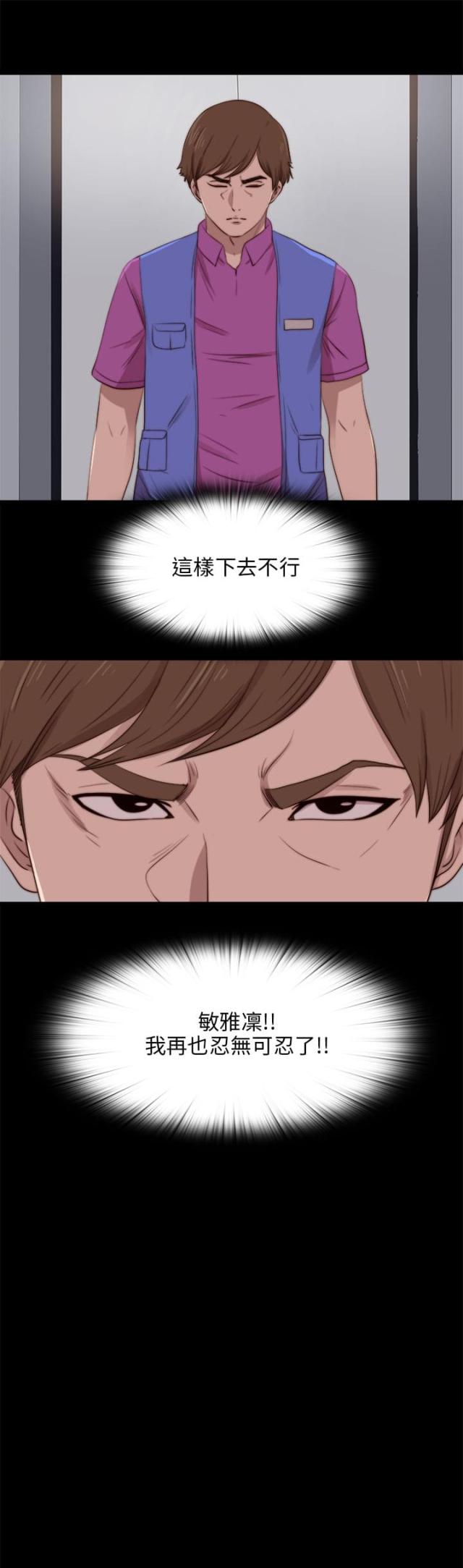 隔壁老樊最火十首歌漫画,第159话2图