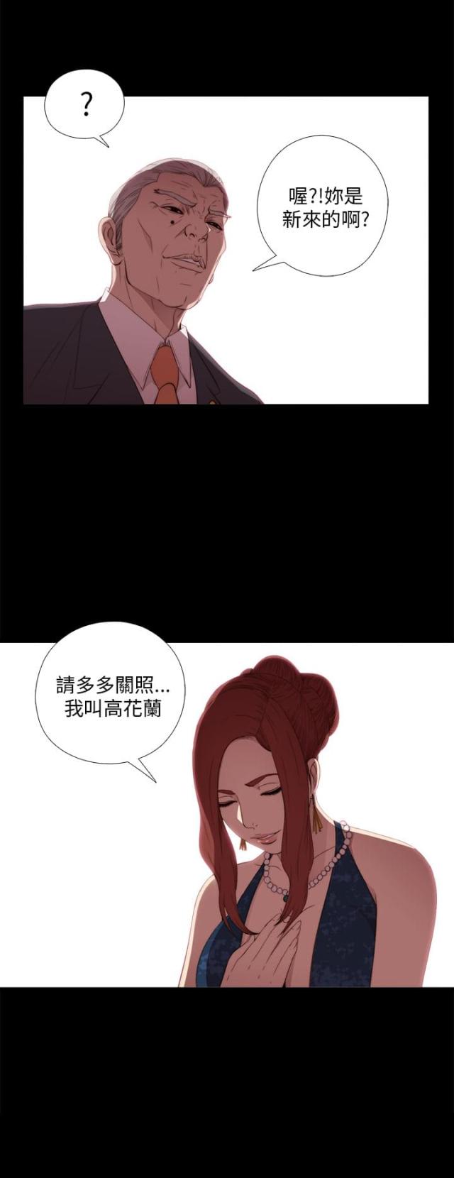 和我恋爱吧漫画,第40话1图