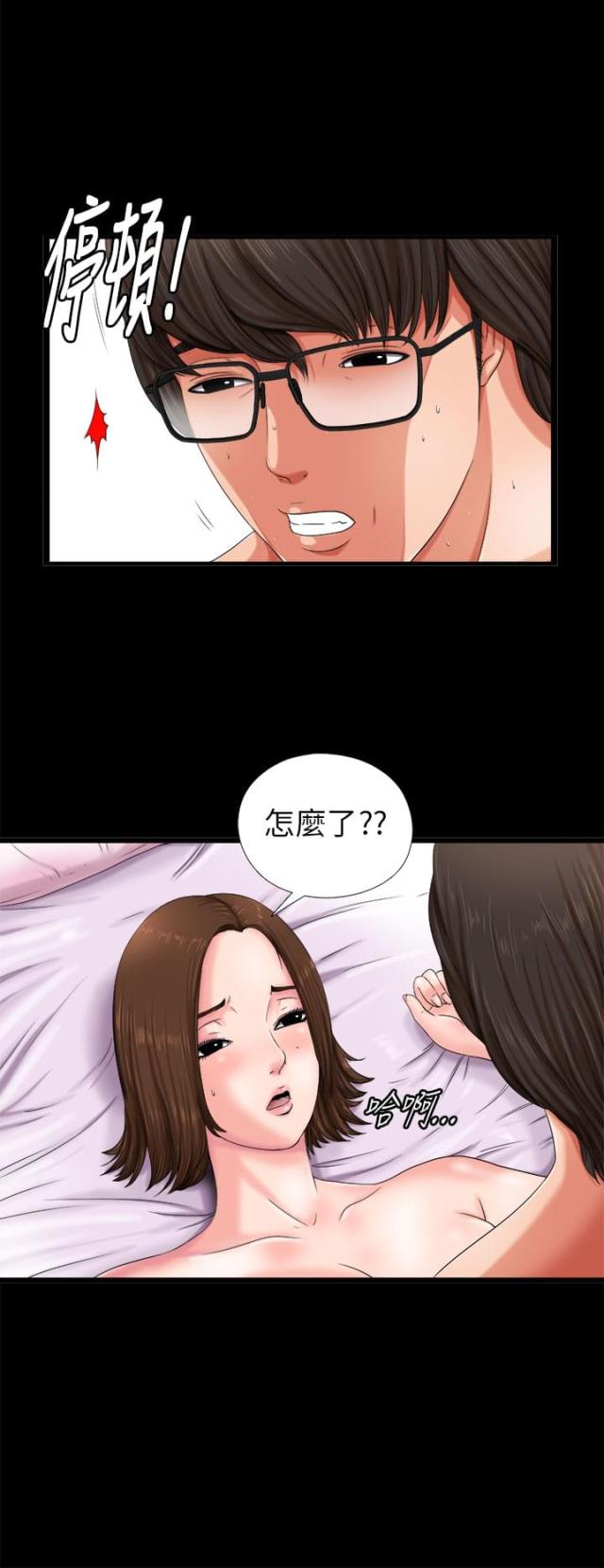 隔壁老樊歌曲大全漫画,第1话2图