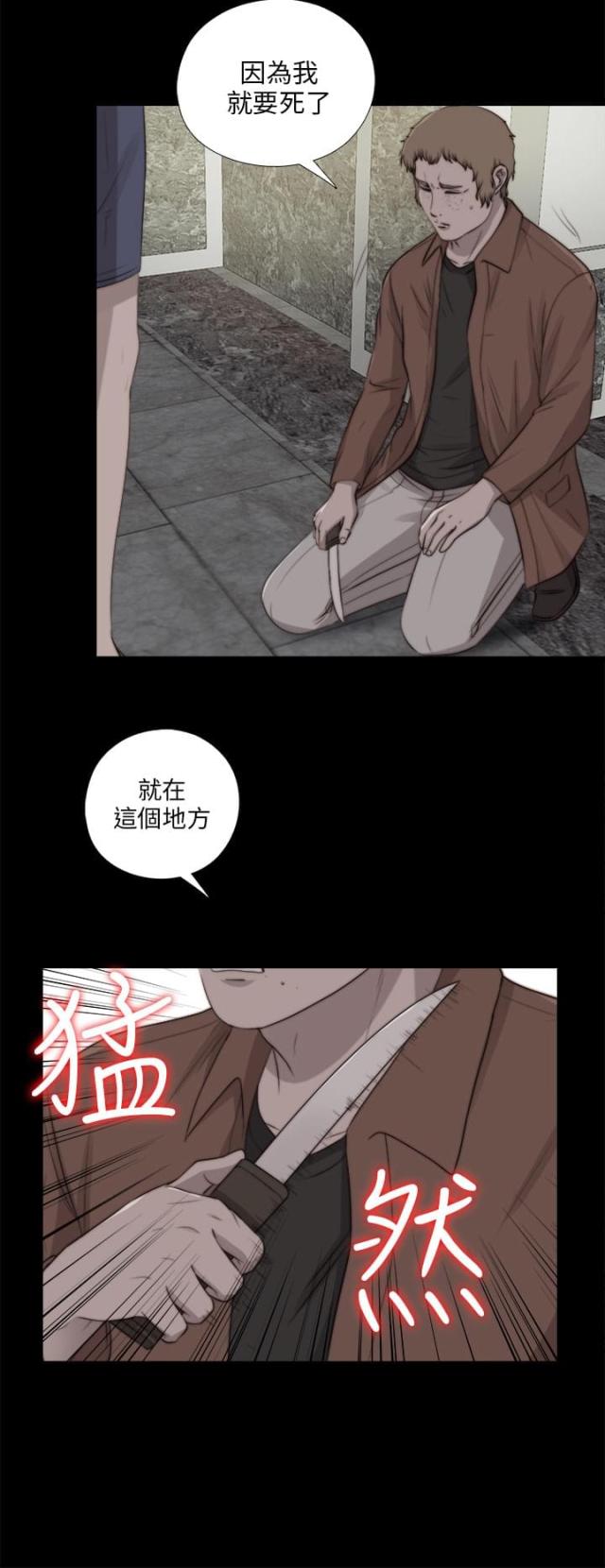 隔壁小王漫画,第155话1图