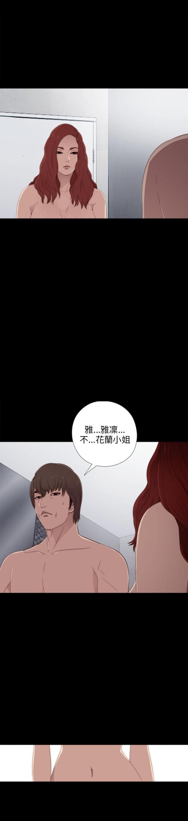 隔壁小王漫画,第48话1图