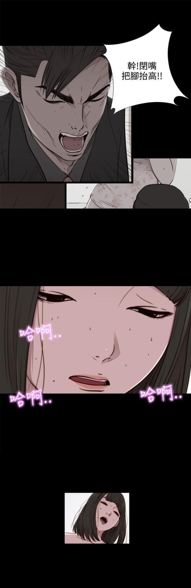 隔壁老樊最火十首歌漫画,第103话1图