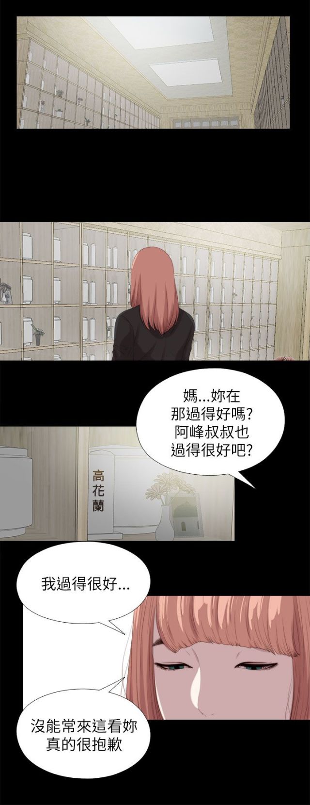 隔壁练琴声音超级大怎么办漫画,第212话1图