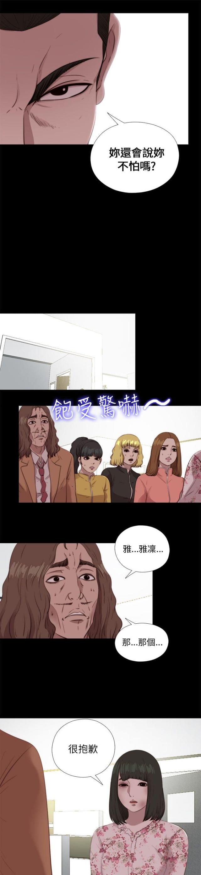 隔壁老樊最火十首歌漫画,第178话1图