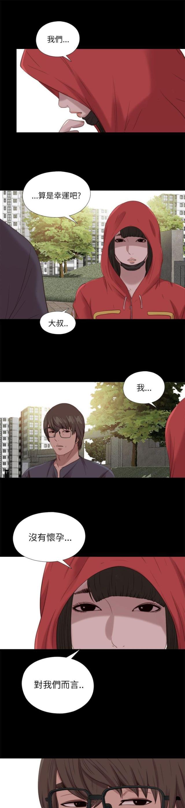 隔壁老樊最火十首歌漫画,第207话1图