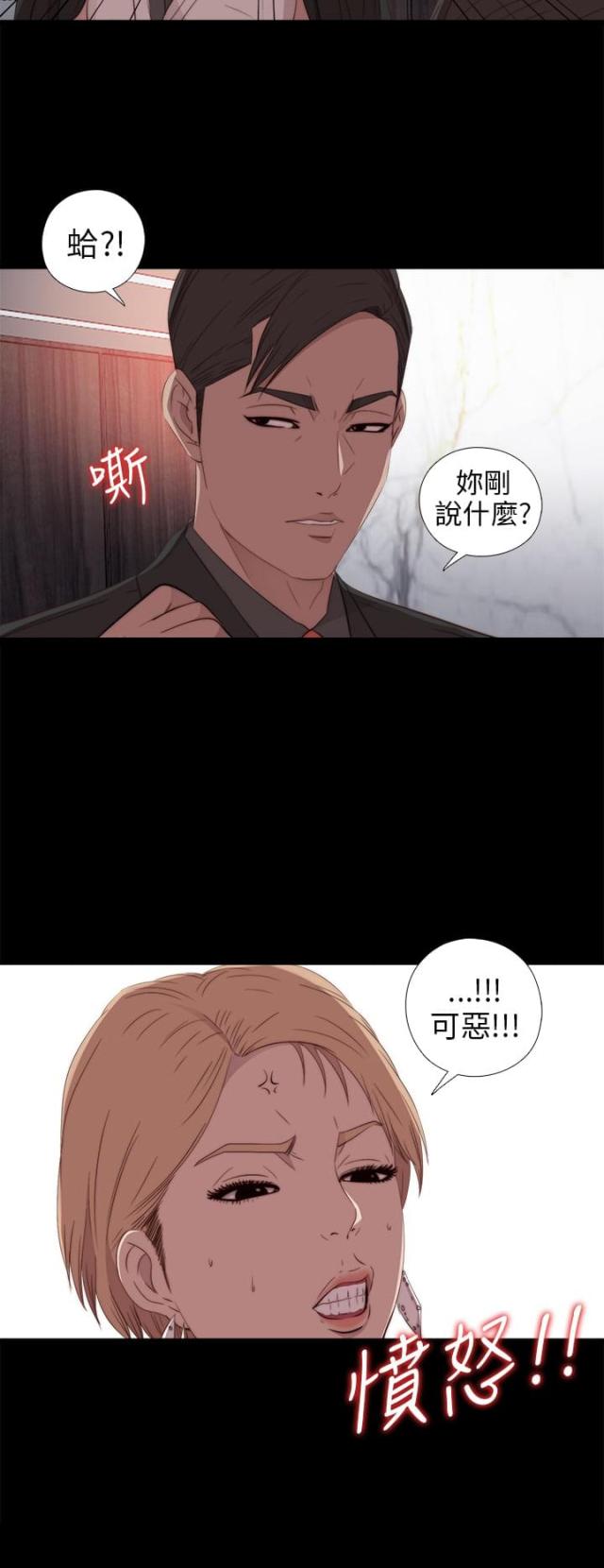 隔壁男团成员漫画,第54话2图