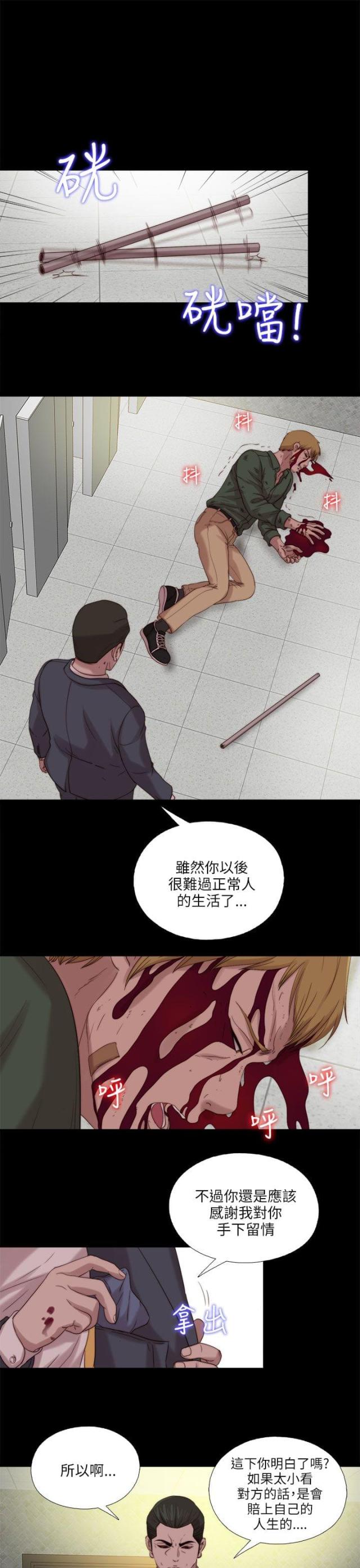 隔壁老樊最火十首歌漫画,第197话1图