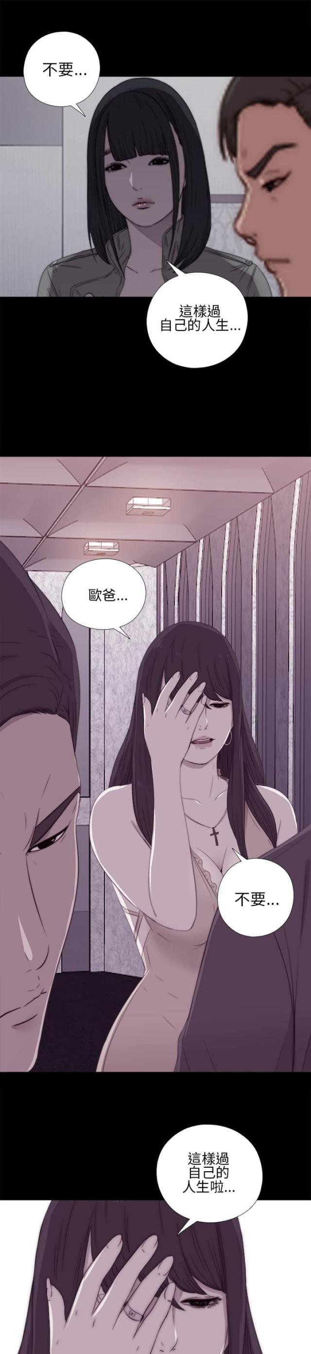 隔壁老樊最火十首歌漫画,第33话2图