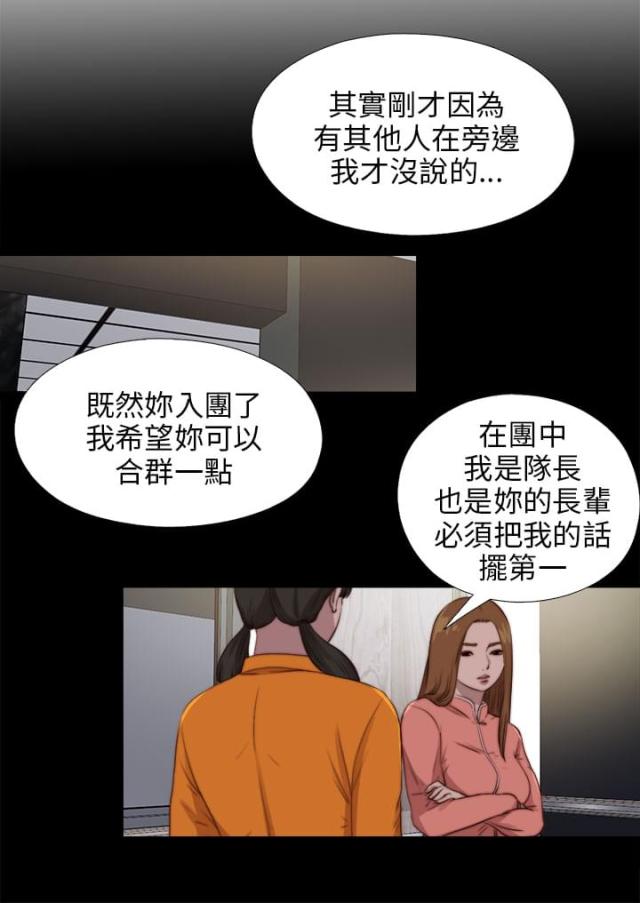 隔壁老樊歌曲大全漫画,第159话1图