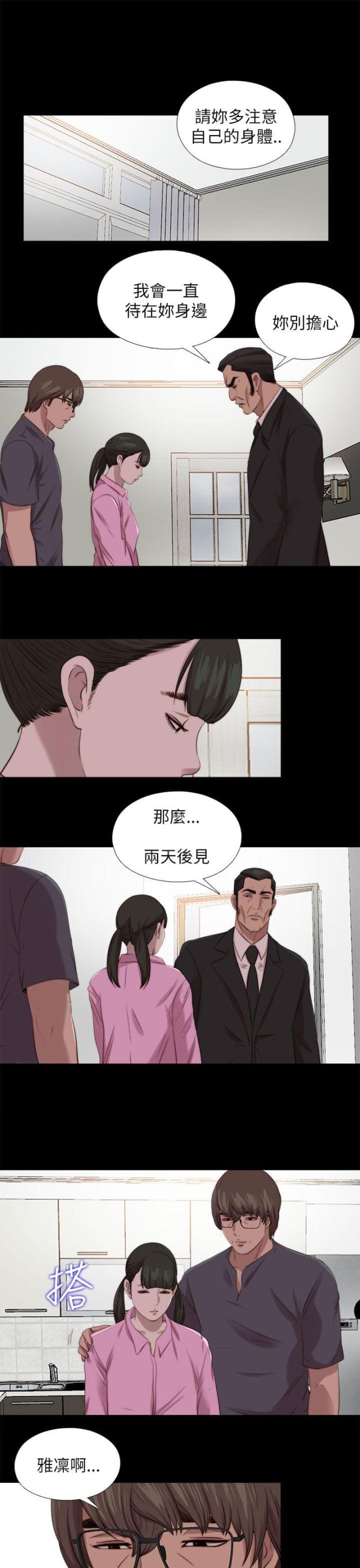 隔壁老樊最火十首歌漫画,第205话1图