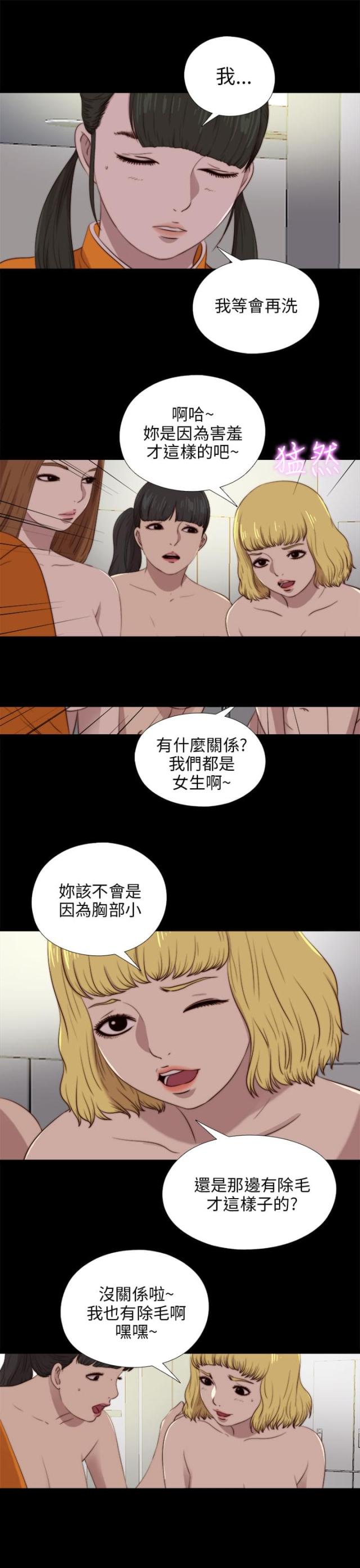 隔壁老樊最火十首歌漫画,第159话2图