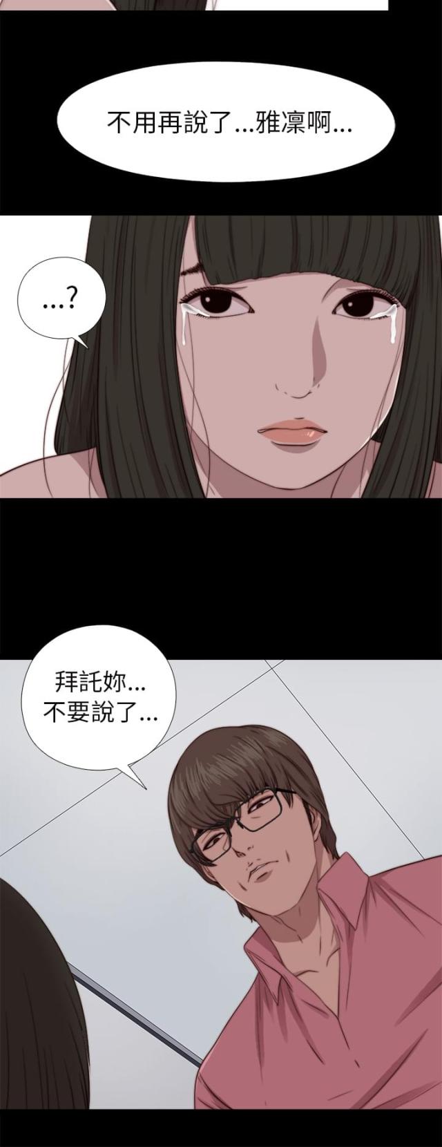 隔壁练习生漫画,第127话2图