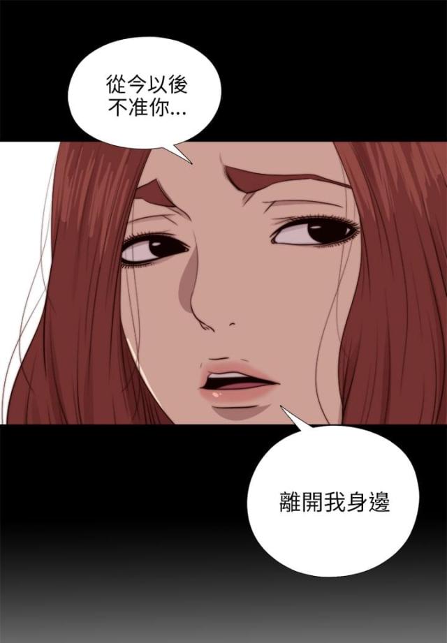 隔壁老樊歌曲大全漫画,第157话1图