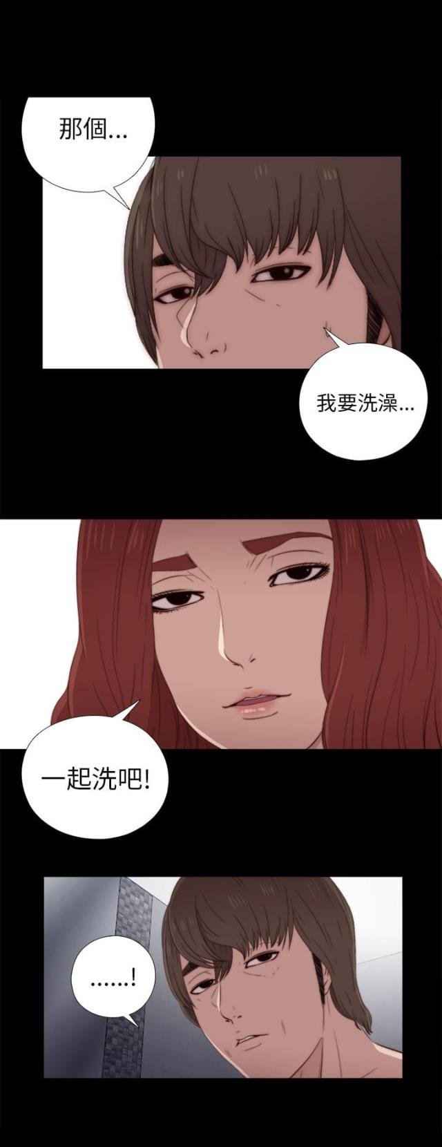 隔壁小王漫画,第48话2图