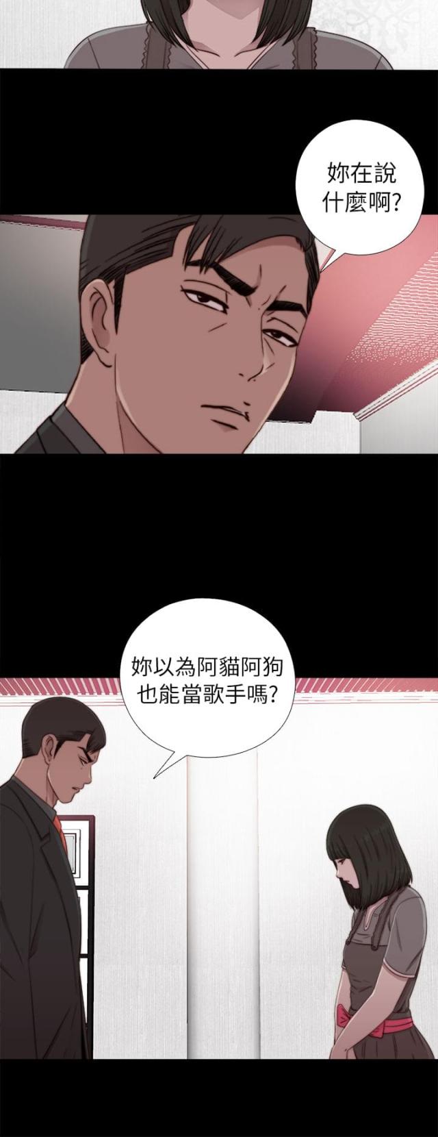 隔壁老樊最火十首歌漫画,第106话1图