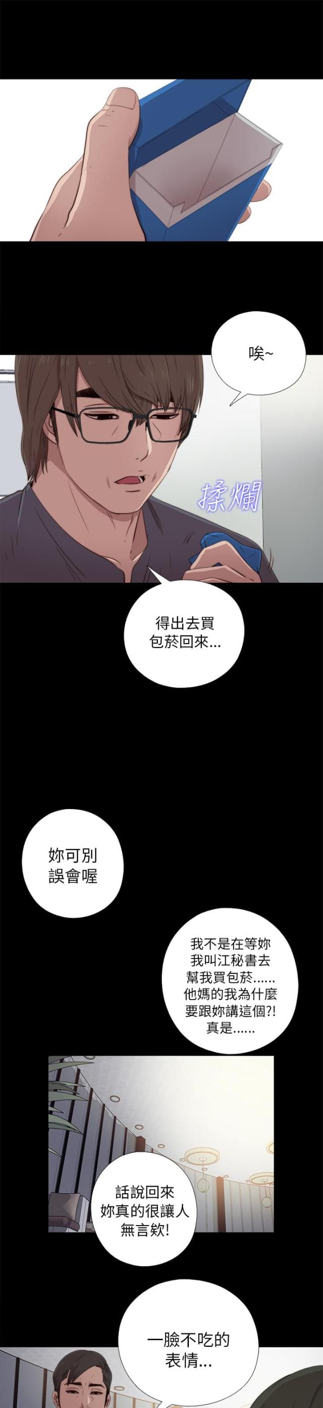 隔壁老李自驾游漫画,第71话1图