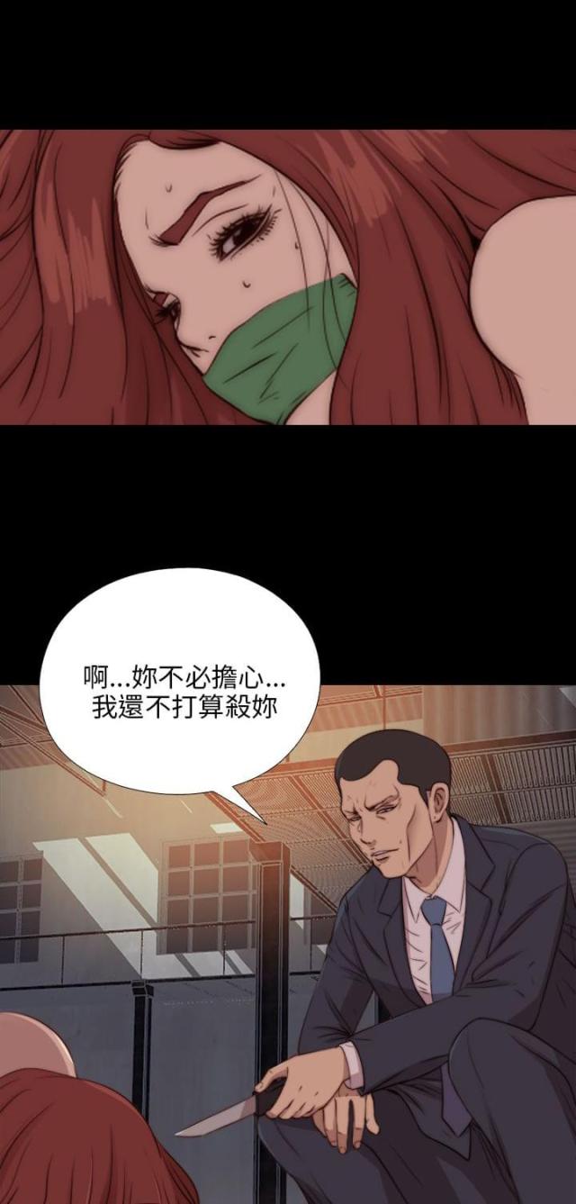 隔壁老樊的歌曲漫画,第154话1图