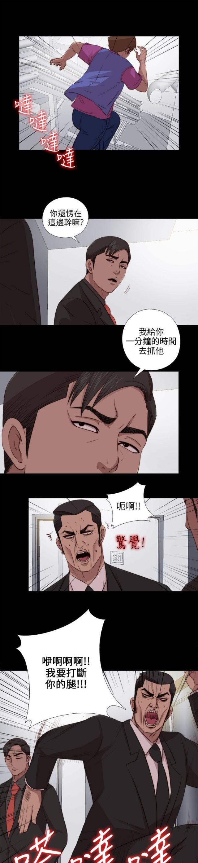 隔壁练乐器漫画,第169话2图