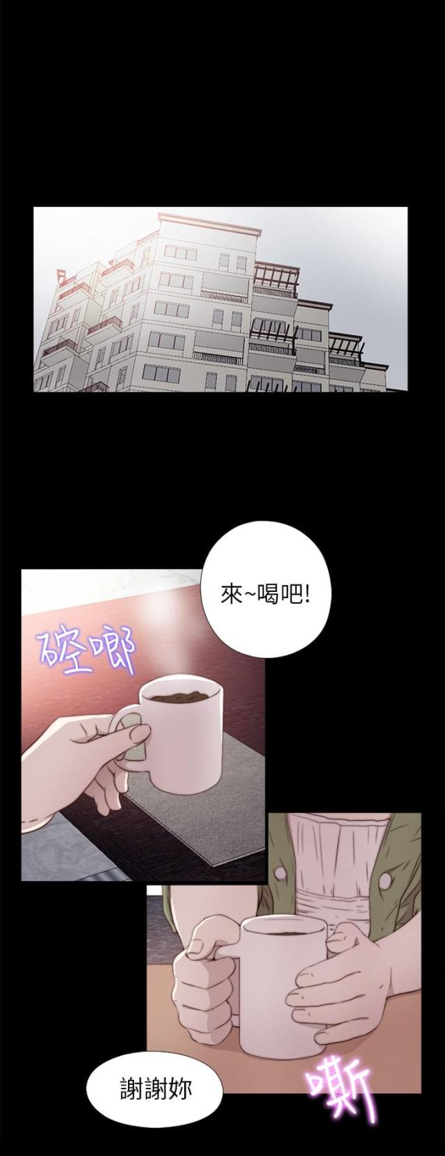 隔壁联系生漫画漫画,第65话2图