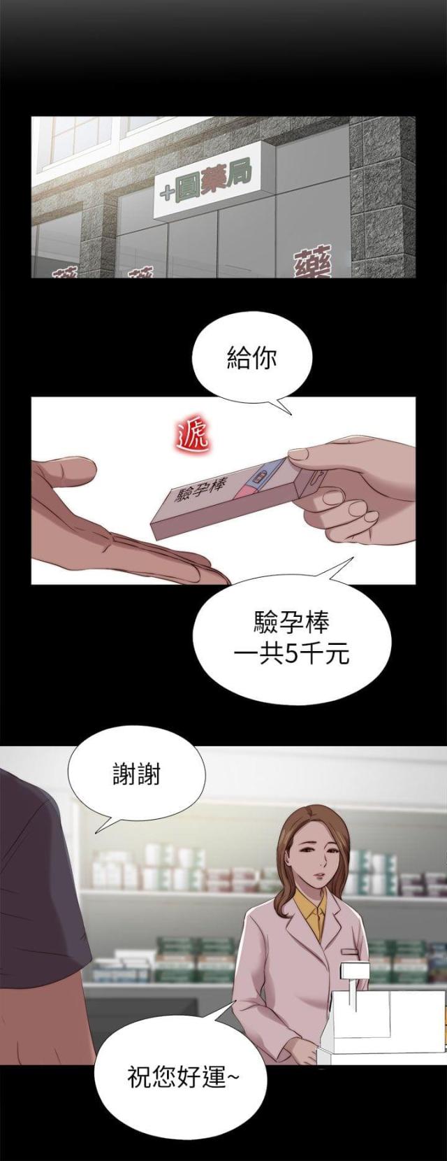 隔壁的甲方漫画,第205话1图