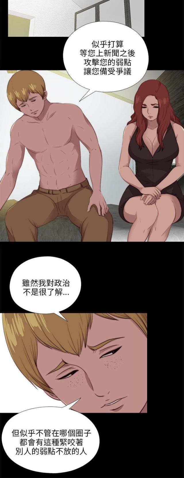 隔壁老樊的歌曲漫画,第176话2图