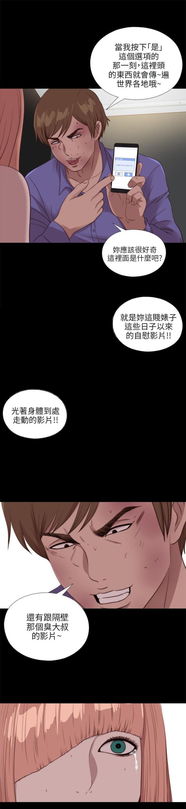 隔壁班ep漫画,第184话1图