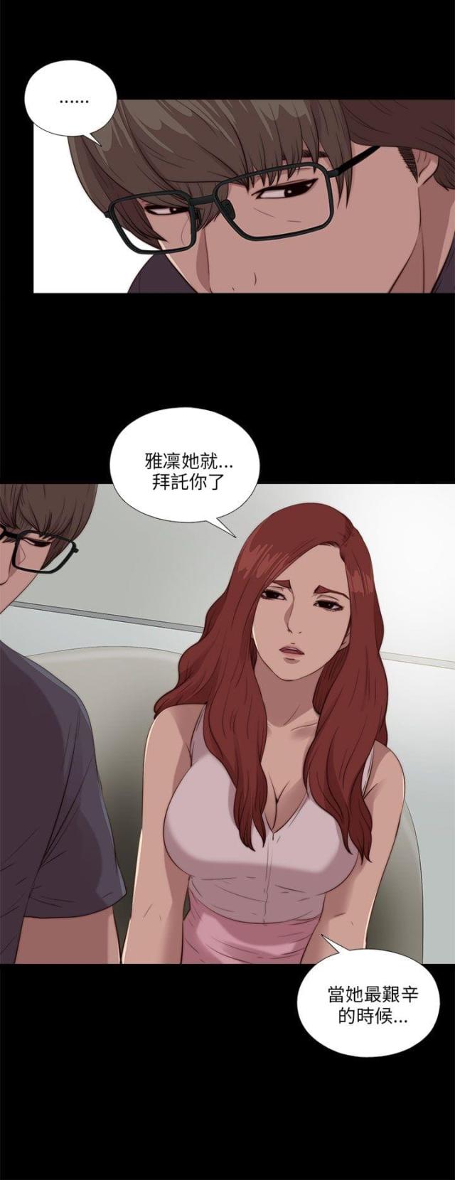 隔壁老樊歌曲大全漫画,第180话2图