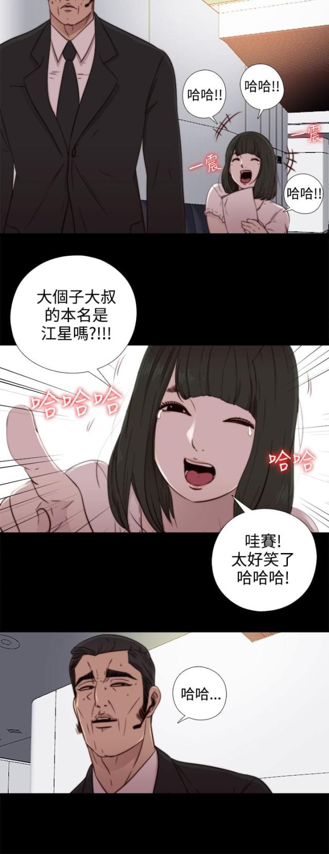 隔壁老樊最火十首歌漫画,第95话2图