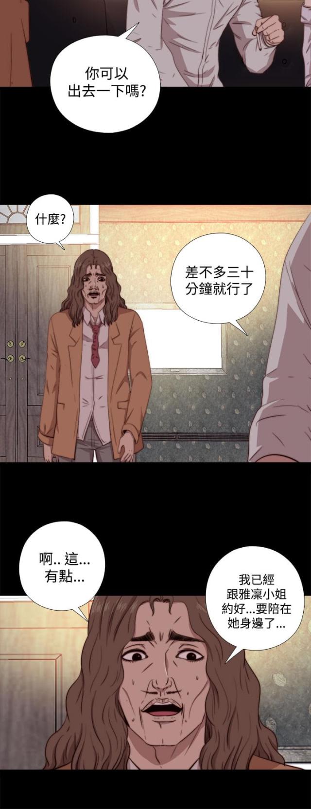 隔壁老樊最火十首歌漫画,第114话1图