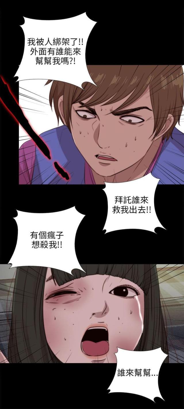 隔壁老樊歌曲大全漫画,第169话2图