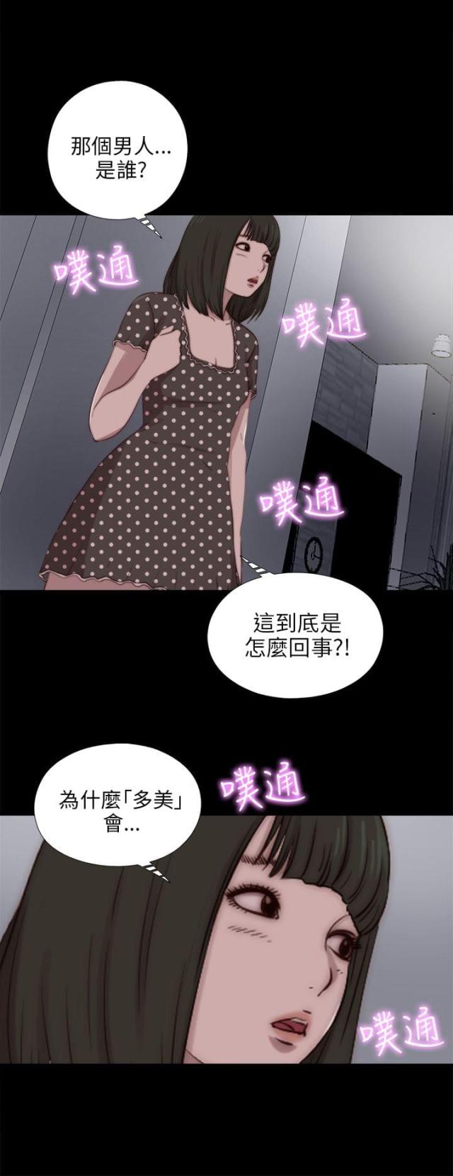 隔壁老樊歌曲大全漫画,第161话1图