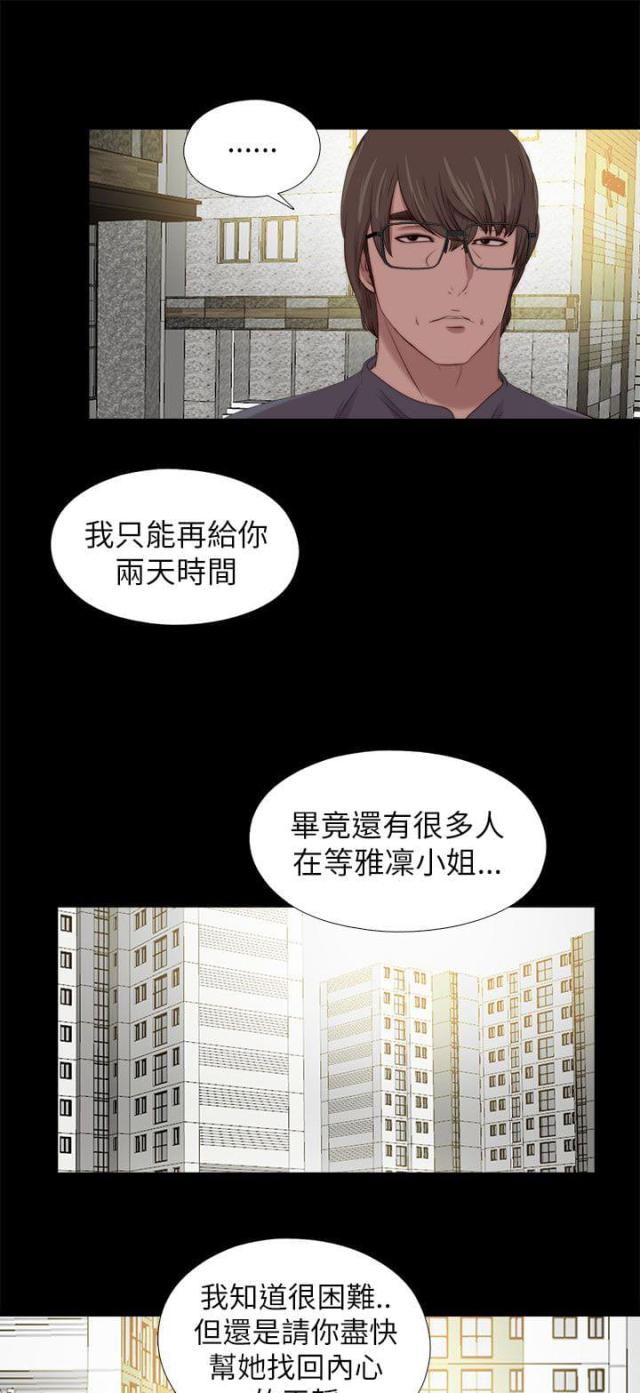 隔壁老樊的歌曲漫画,第204话1图