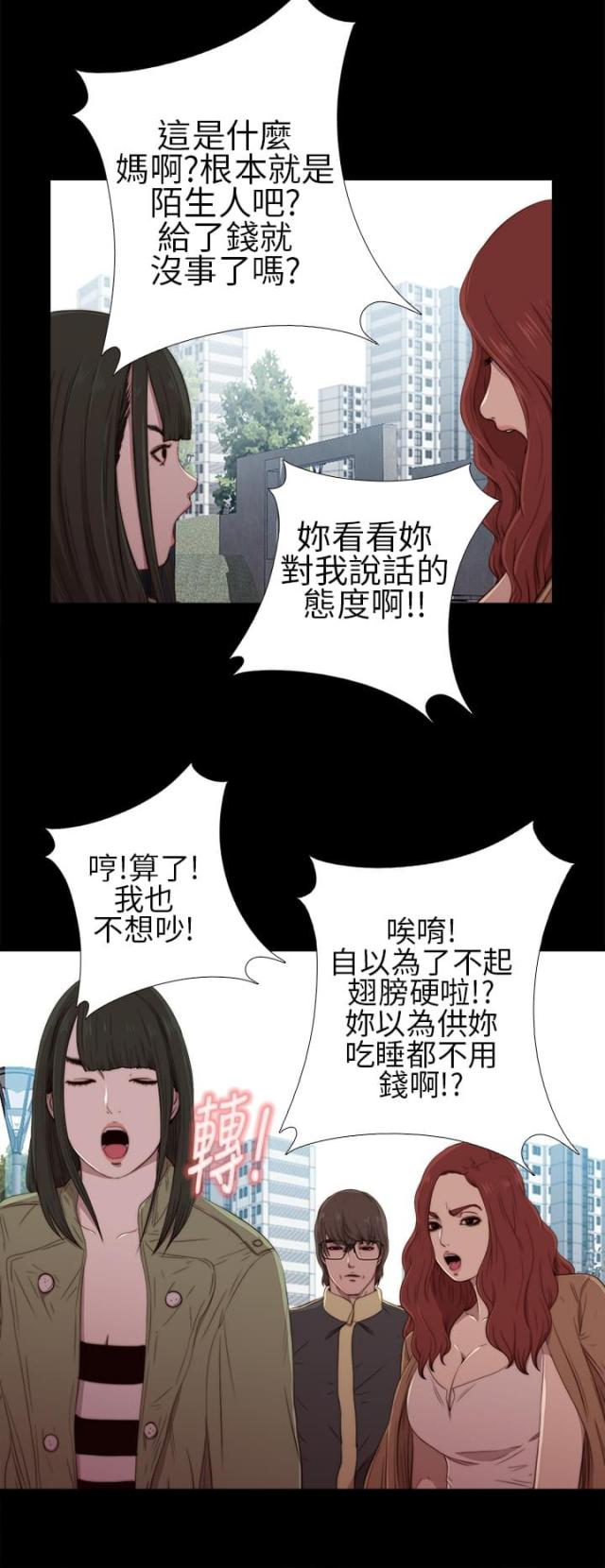 隔壁老樊最火十首歌漫画,第33话1图
