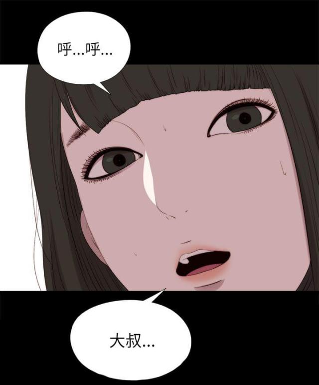 偶像练习生隔壁泰山漫画,第210话2图