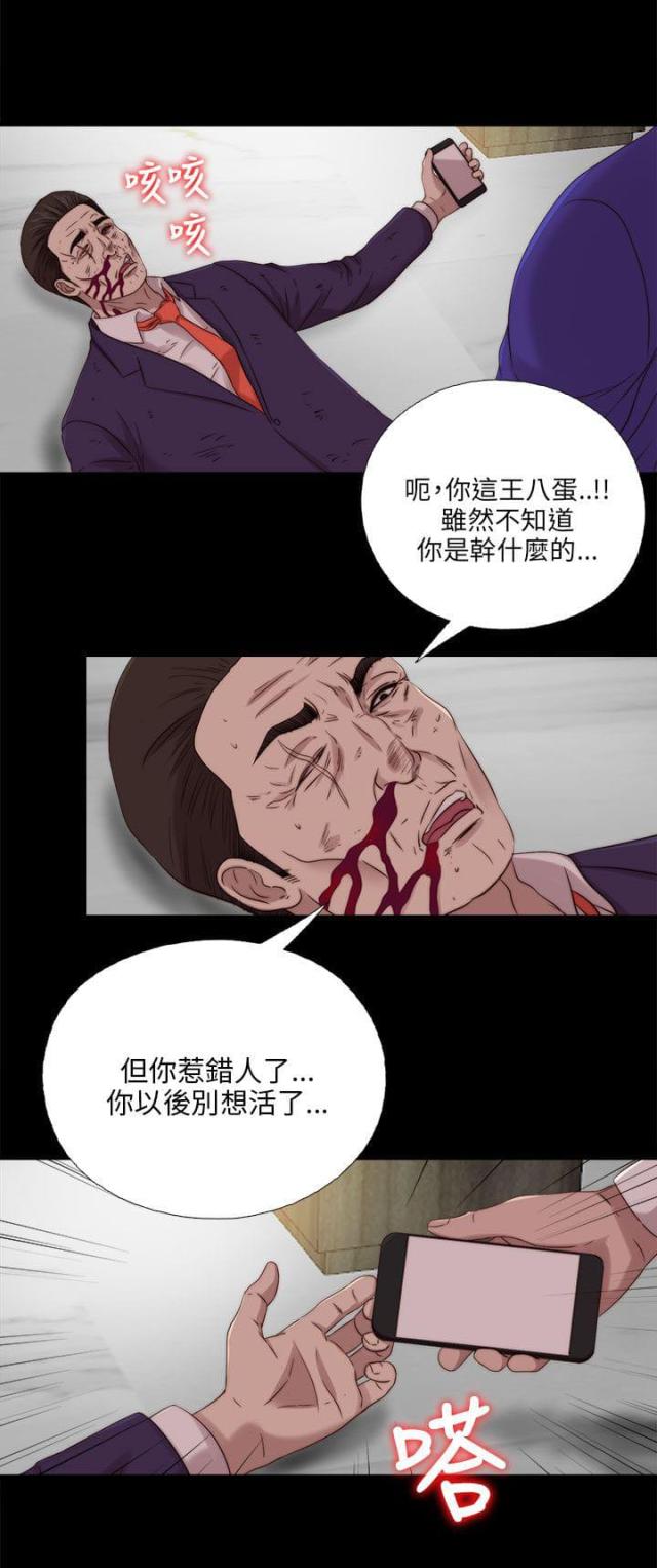 隔壁的泰山练习生漫画,第194话1图