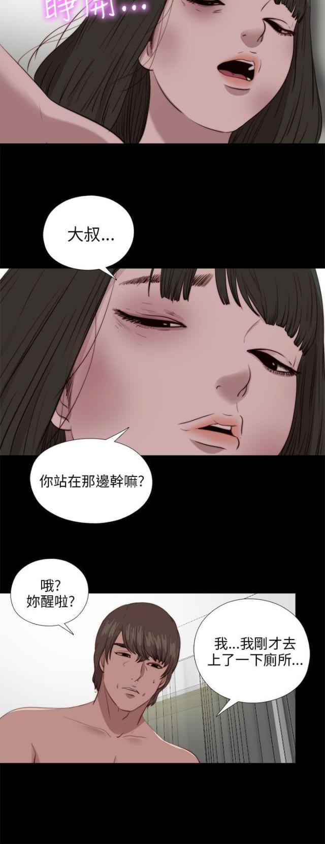 隔壁老樊最火十首歌漫画,第178话2图