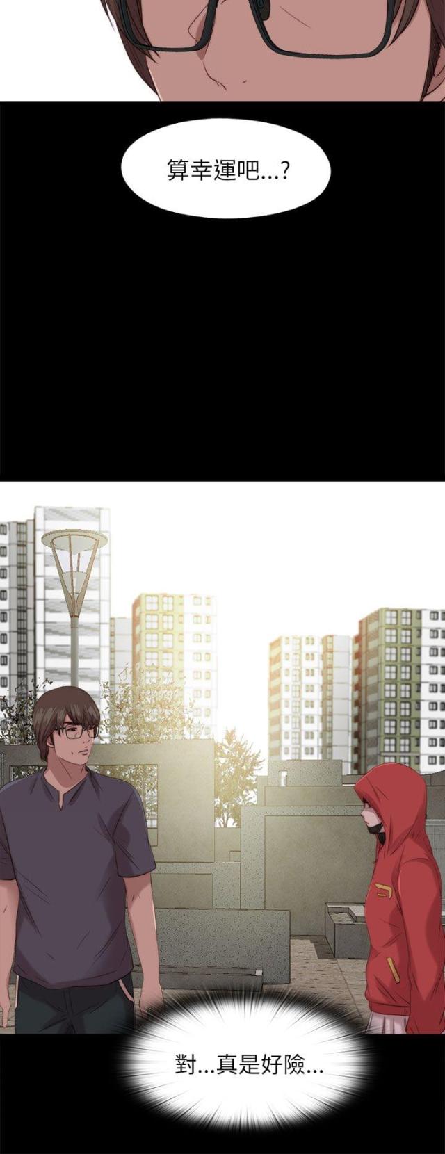 隔壁老樊最火十首歌漫画,第207话2图