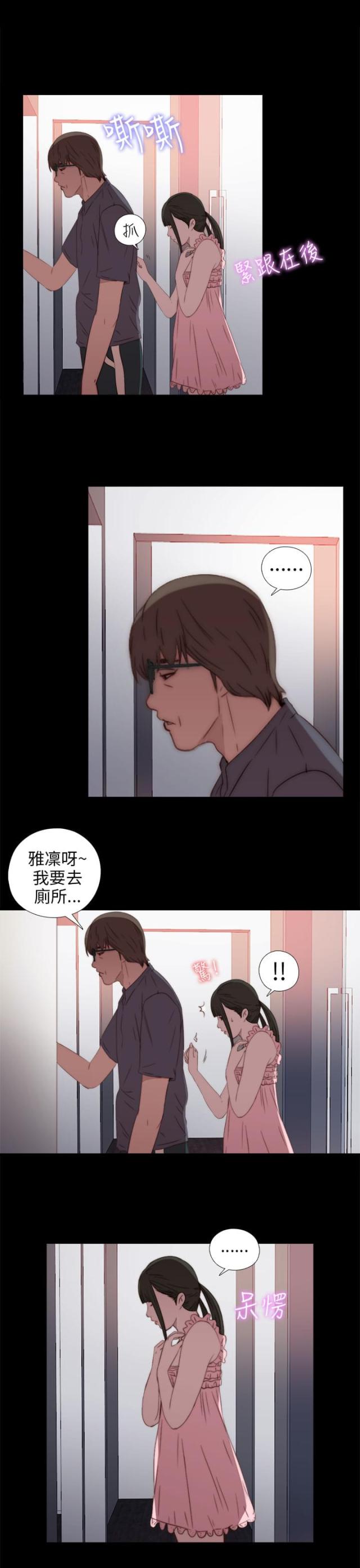 我是隔壁的泰山偶像练习生漫画,第54话1图