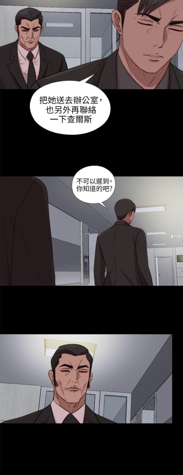 隔壁老樊歌曲大全漫画,第149话2图