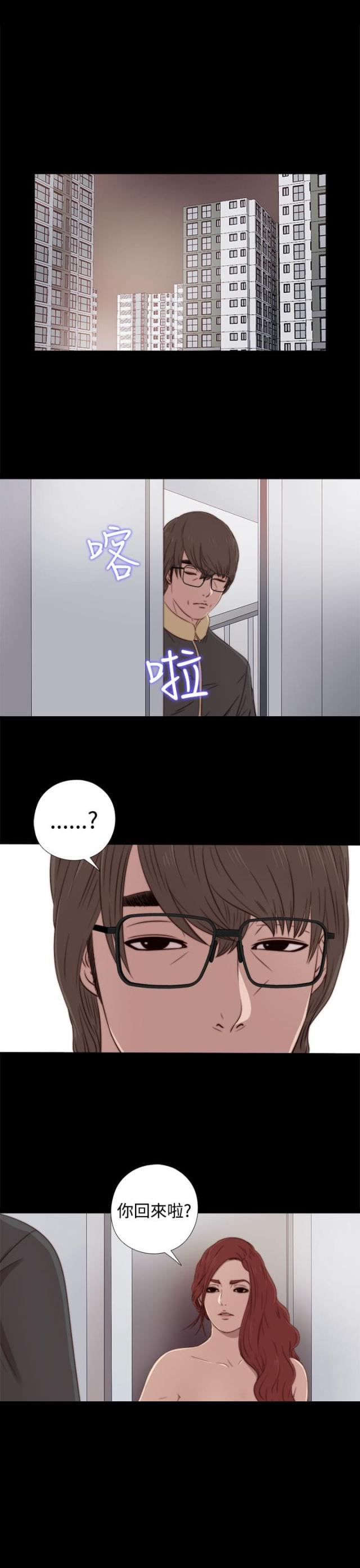 隔壁老樊最火十首歌漫画,第67话2图
