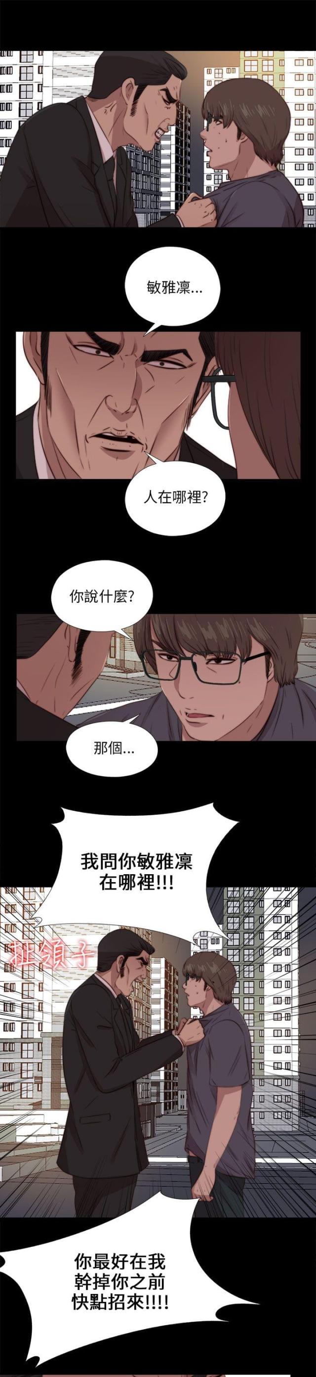 隔壁泰山舞蹈偶像练习生漫画,第166话2图