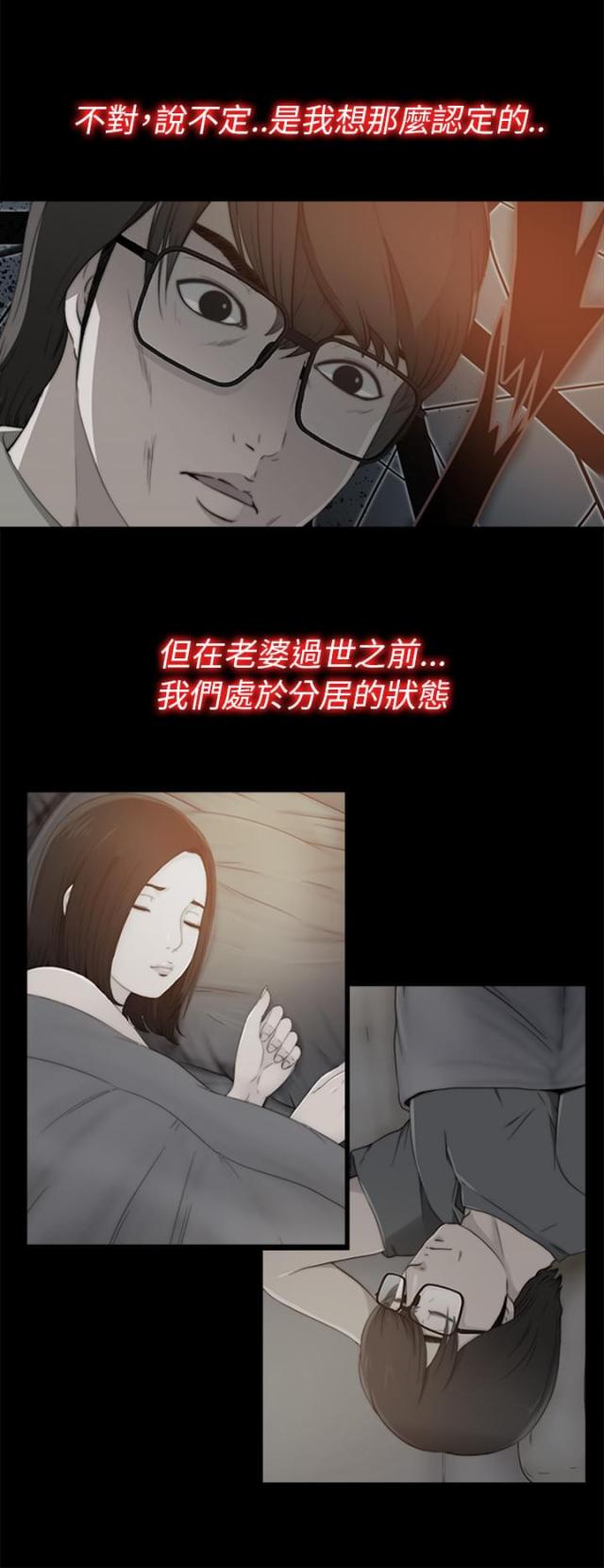 隔壁练习生韩漫漫画,第104话1图