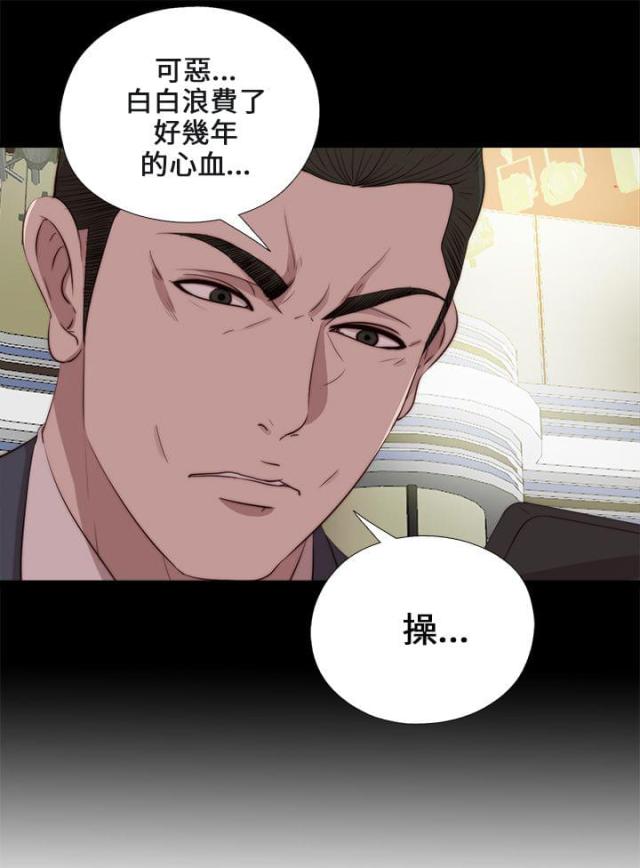 隔壁的甲方漫画,第184话1图