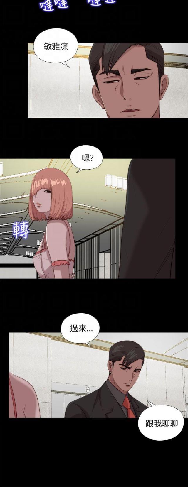 隔壁老樊歌曲大全漫画,第182话2图